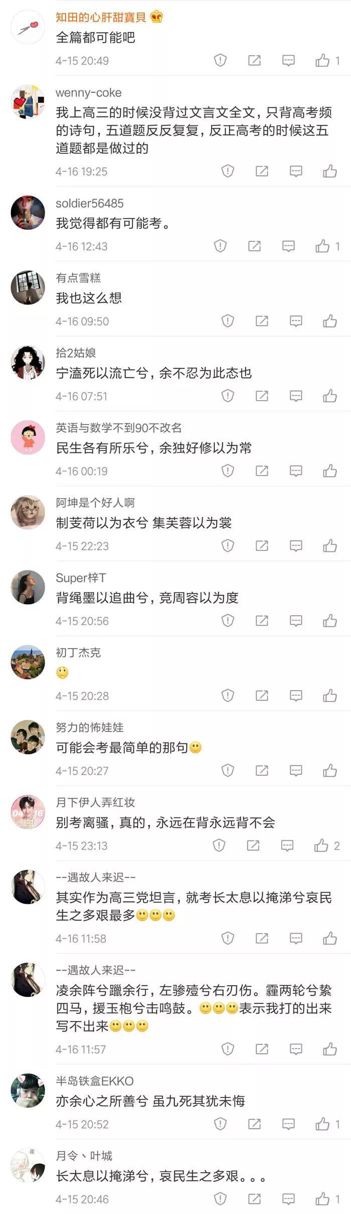 今年高考撞上端午节,2019必考屈原和《离骚》?
今年高考撞上端午节,2019必考屈原和《离骚》?