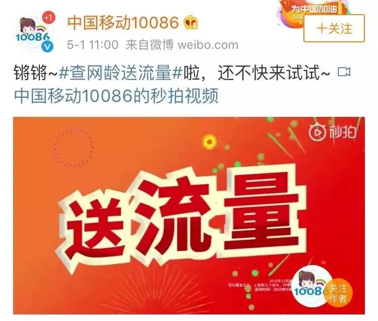 全国网友疯狂给10086发送“2019”其实是个坑?官方回应了! 必发888老虎机