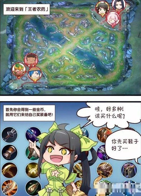 恶搞漫画:漫画王者荣耀之孙尚香与刘玄德的故事(下集)_刘备和