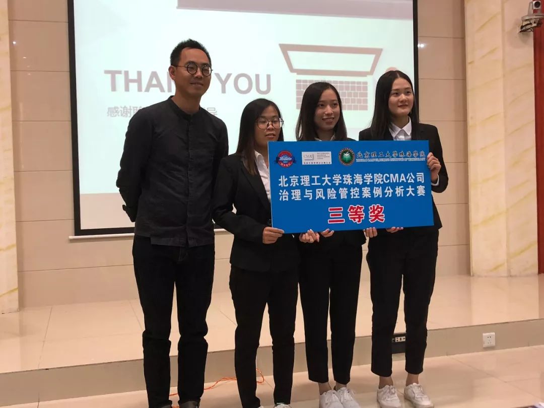 【赛事速递】关于举办北京理工大学珠海学院第十届“CMA校园管理会计案例分析大赛”的通知!
【赛事速递】关于举办北京理工大学珠海学院第十届“CMA校园管理会计案例分析大赛”的通知!