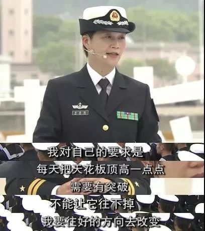她34岁博士毕业,放弃100万年薪入伍当兵,如今是中国首位女舰长!一句话刷爆朋友圈
她34岁博士毕业,放弃100万年薪入伍当兵,如今是中国首位女舰长!一句话刷爆朋友圈