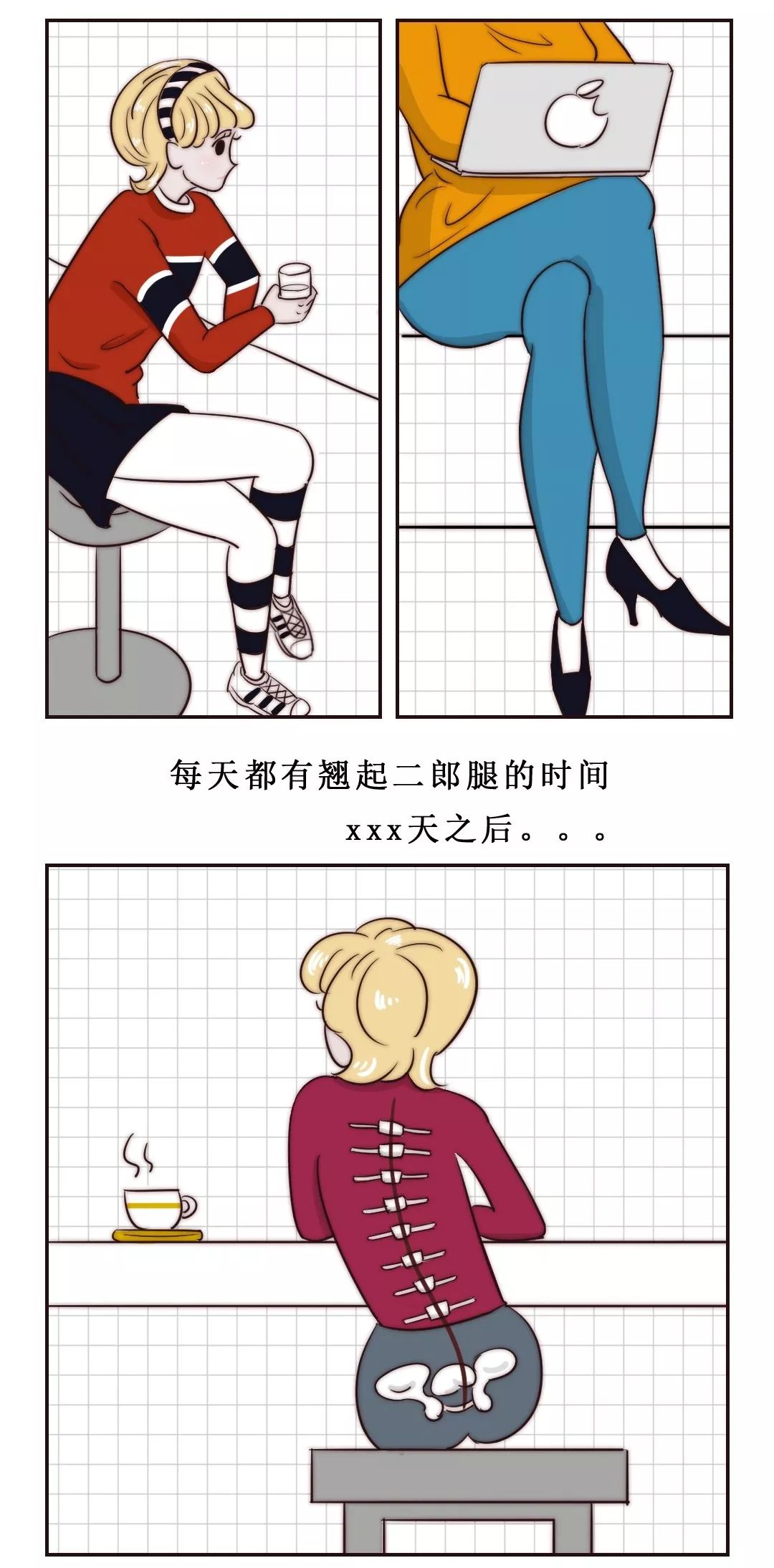 跷二郎腿会变丑