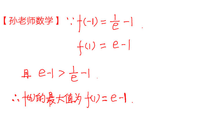 
原创
导数求最大值，学得太死板，这题解个开头就会懵


