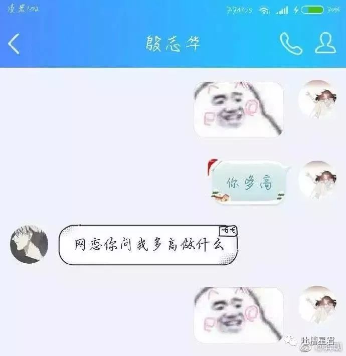 花1w块买了个qq号,打开后全是网恋对象.猝不及防!