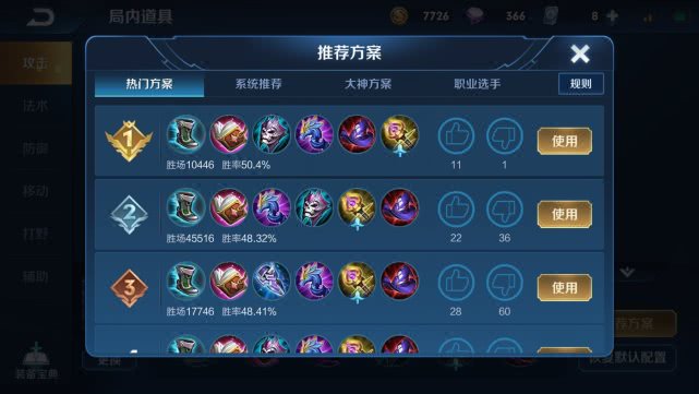 王者荣耀官方出装 38b4168c24cd49a8a03624252f74b99e.jpeg