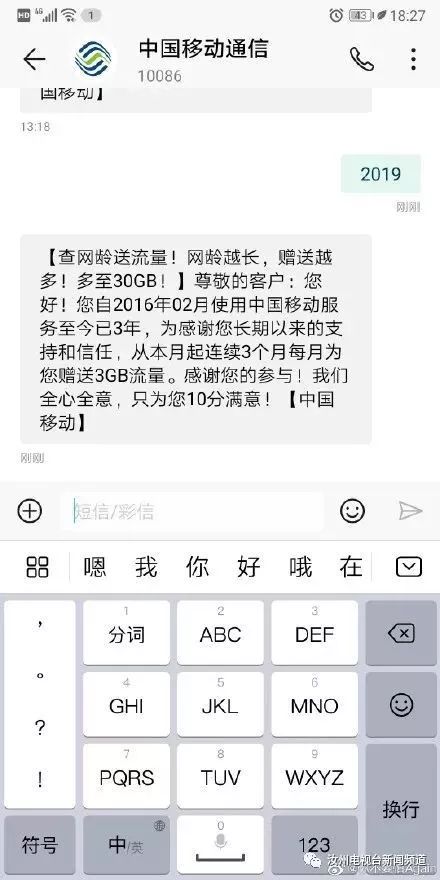 移动发短信领流量活动是真的吗