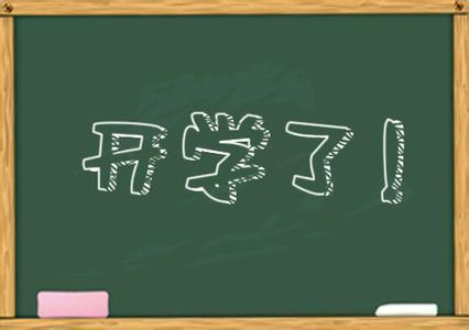 高二、高三党们:每月高考大事件你都收藏了吗?
高二、高三党们:每月高考大事件你都收藏了吗?