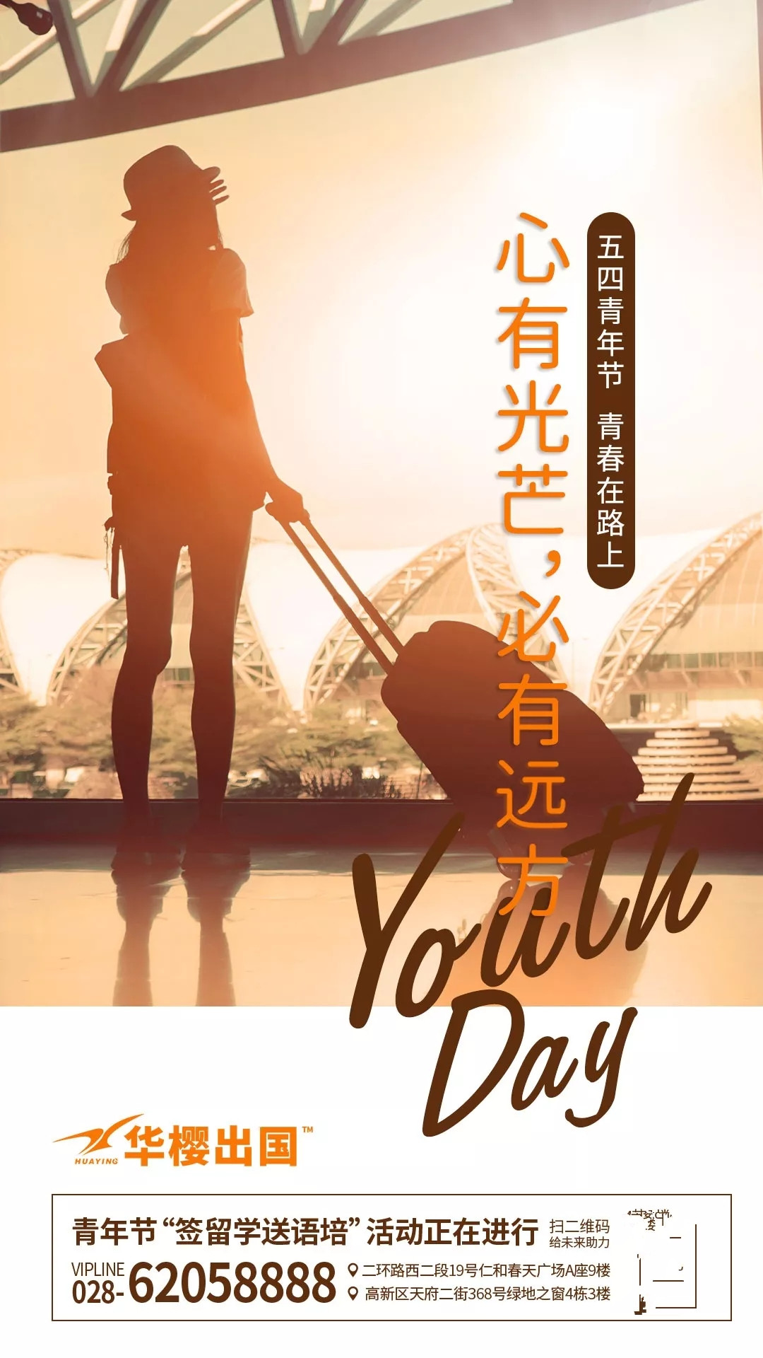 心有光芒,必有远方!华樱学子2019全球院校最新录取成果汇!
心有光芒,必有远方!华樱学子2019全球院校最新录取成果汇!