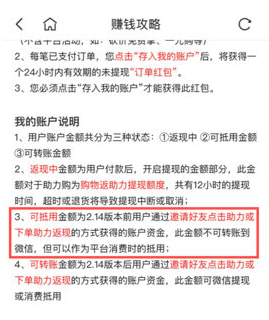 问题多多的淘集集 疯狂收割流量的同时别忘了用户信任 问题多多的淘集集 疯狂收割流量的同时别忘了用户信任