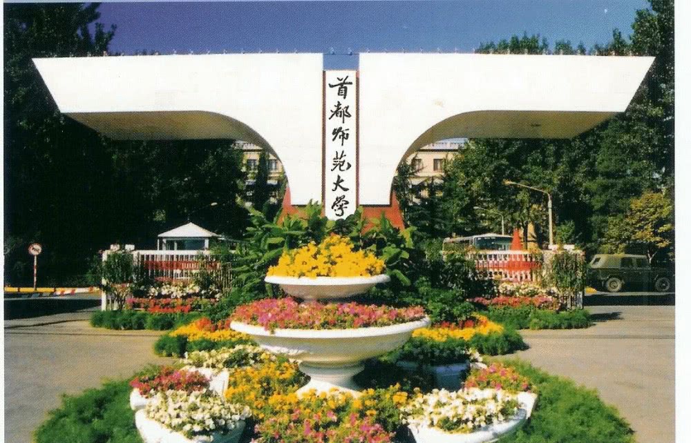 
我国师范大学最新排名，北师大问鼎头名，两所非211挤进前十


