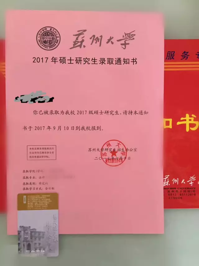 中国各大高校研究生录取通知书,你最期待收到哪一张呢?
中国各大高校研究生录取通知书,你最期待收到哪一张呢?