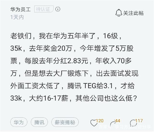 
华为最喜爱的3所大学：西电第一，还没毕业就被签走，毕业金饭碗


