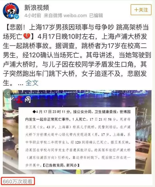17岁孩子跳桥:挫折力,究竟有多重要?
17岁孩子跳桥:挫折力,究竟有多重要?