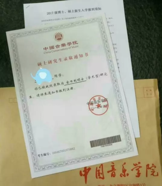 中国各大高校研究生录取通知书,你最期待收到哪一张呢?
中国各大高校研究生录取通知书,你最期待收到哪一张呢?