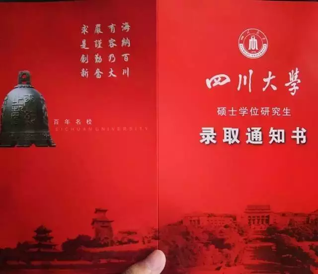 中国各大高校研究生录取通知书,你最期待收到哪一张呢?
中国各大高校研究生录取通知书,你最期待收到哪一张呢?