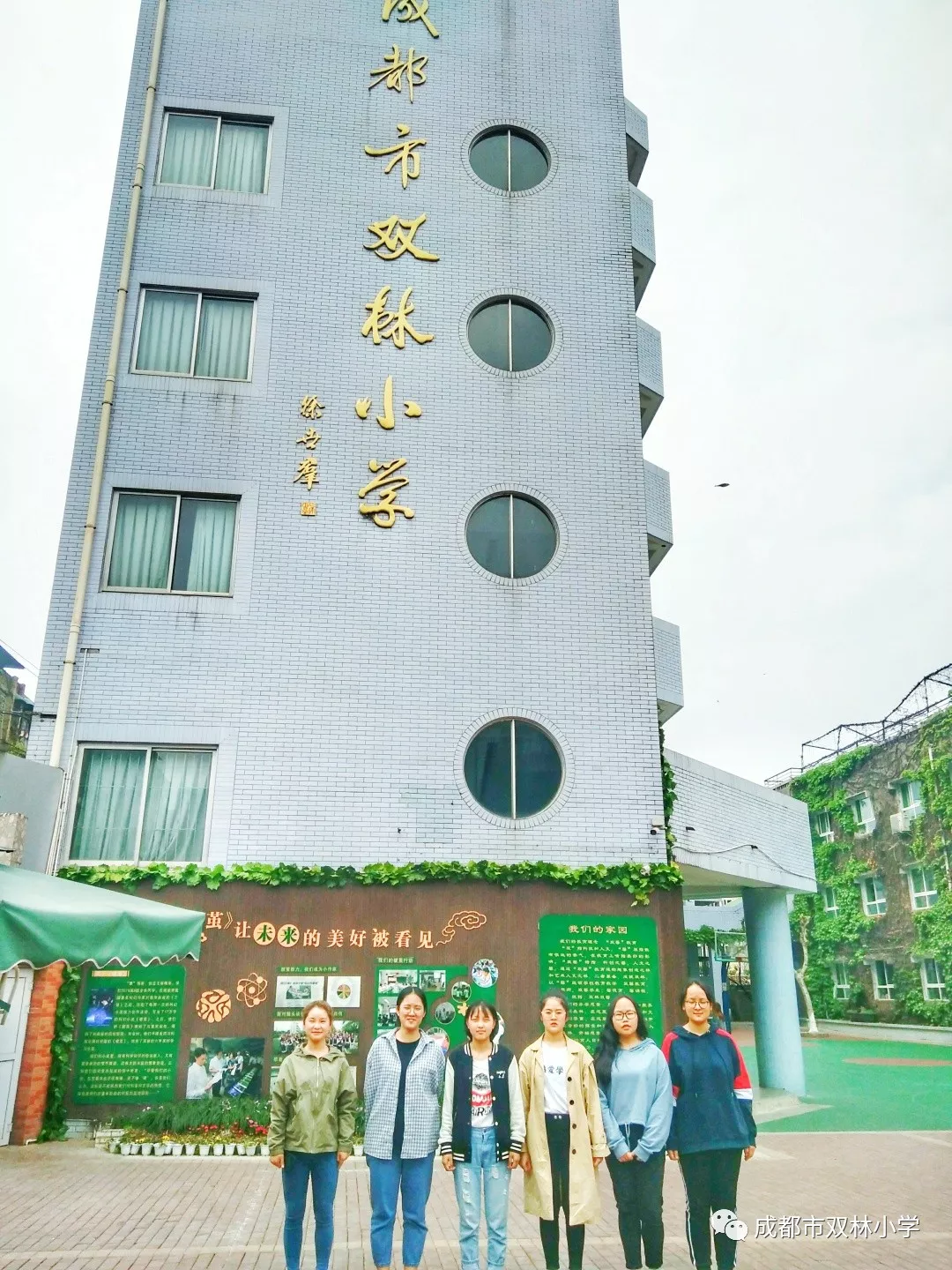 
用美好影响美好！这场特殊的“馨”之旅，散发着双林教育芬芳！



