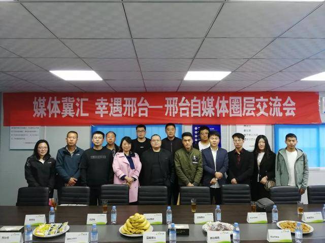 碧桂园河北区域邢台自媒体圈层交流会圆满举办