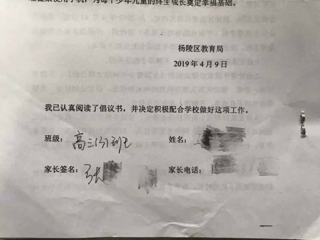 
杨凌校园“禁”手机实行两周后学生还带手机吗？


