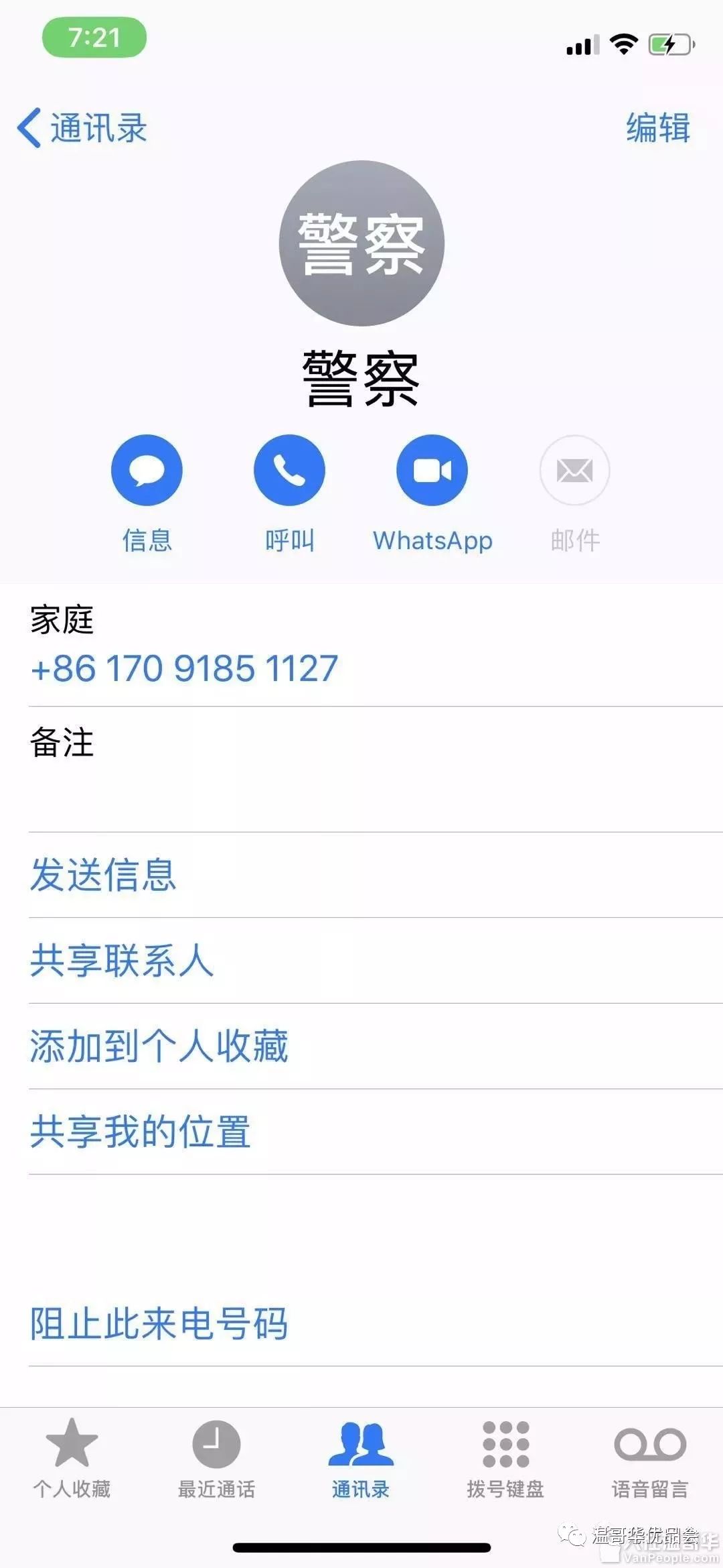 只因一通电话中国留学生被骗走了100万 调查