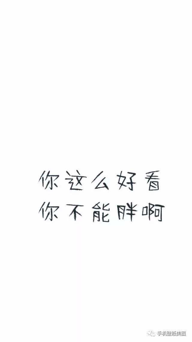 抖音上超火的文字壁纸