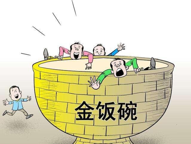 
下月起实施新公务员法，公务员这个“铁饭碗”变得更铁了！


