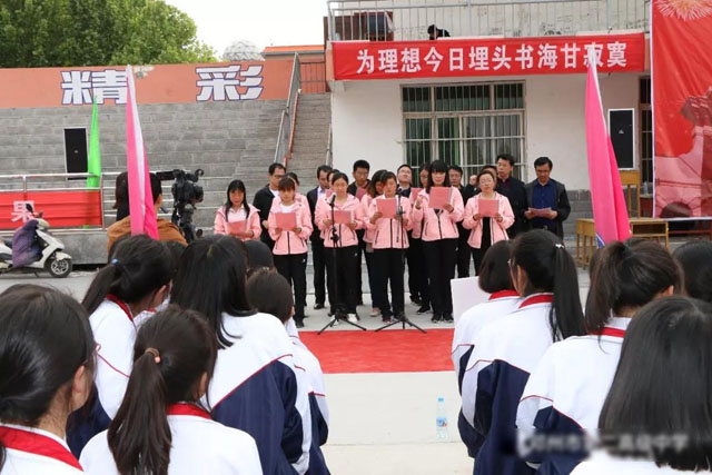 
邓州市二高中举行高二期中考试总结暨一轮复习启动仪式


