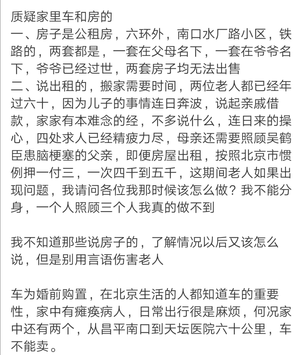 原创吴鹤臣妻子回应骗捐质疑,对p30pro避而不谈,强调车是婚前财产