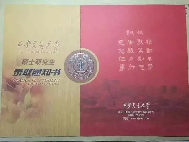 中国各大高校研究生录取通知书,你最期待收到哪一张呢?
中国各大高校研究生录取通知书,你最期待收到哪一张呢?