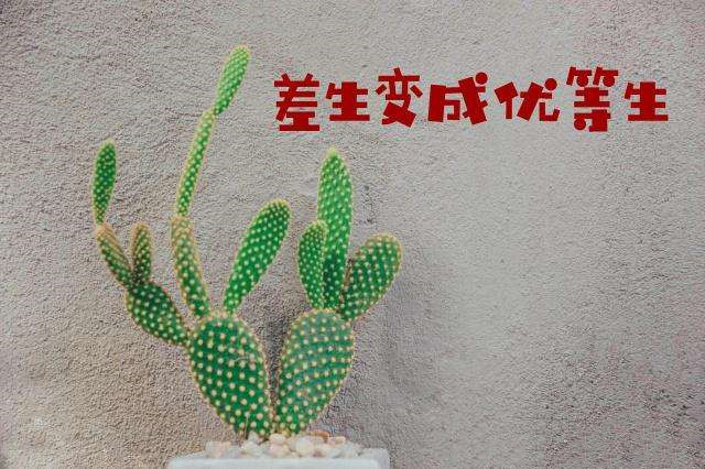 原创
成绩好的学生啥都好?成绩差的学生啥都差?教师请不要这么认为
原创
成绩好的学生啥都好?成绩差的学生啥都差?教师请不要这么认为