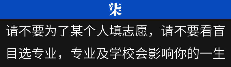 
过来人：高考后才明白的10条教训，希望可以帮助到你


