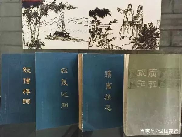 家风读本展播 高邮im体育王氏家风：百年大儒一代经师(图5)