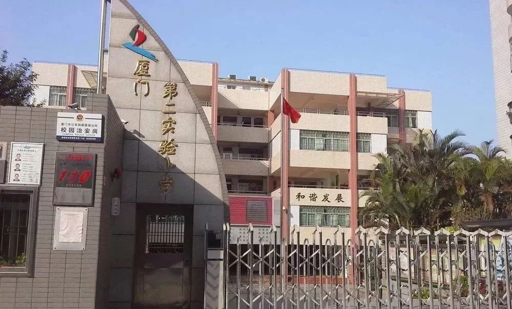 厦门市第二实验小学2011年十大别墅之一的容谷别墅拍卖,起拍价就是2