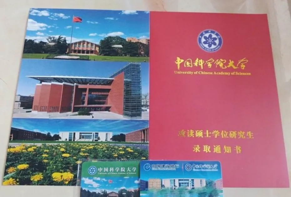 中国各大高校研究生录取通知书,你最期待收到哪一张呢?
中国各大高校研究生录取通知书,你最期待收到哪一张呢?