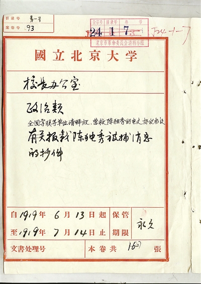 点亮现代史幽暗的前夜