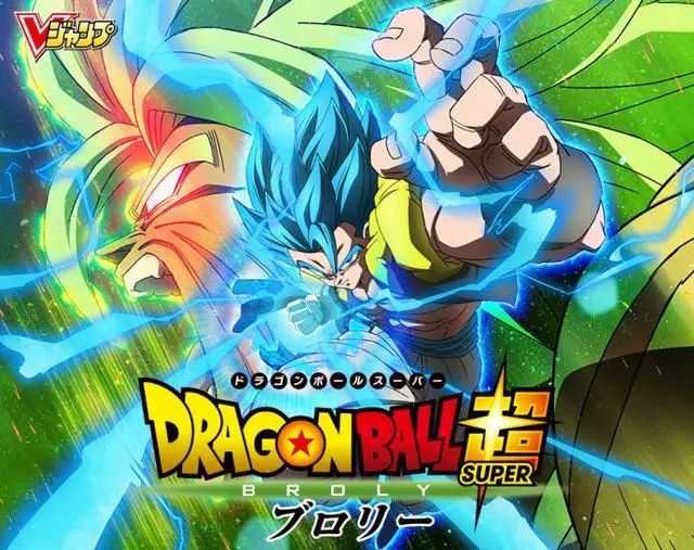 龙珠超布罗利电影 61ffbcaf38c54c1a9c89ff5ef3d1ccdc.jpeg