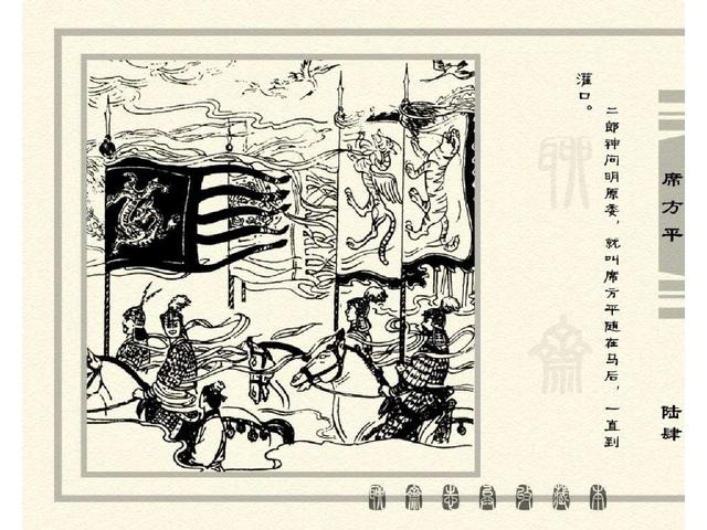 五万部经典连环画库珍藏版-聊斋志异全本054席方平