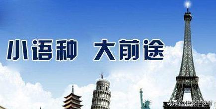 
文科生就业难？现在是理科的天下？错！这些文科生就业好工资高


