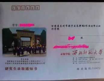 中国各大高校研究生录取通知书,你最期待收到哪一张呢?
中国各大高校研究生录取通知书,你最期待收到哪一张呢?