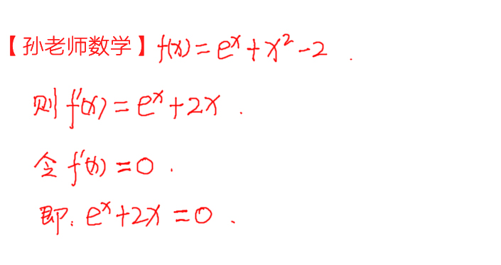 
原创
导数求最大值，学得太死板，这题解个开头就会懵


