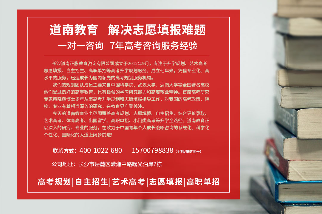 湖南新高考政策解读(五)——选科就是选未来,专家教你来选科
湖南新高考政策解读(五)——选科就是选未来,专家教你来选科