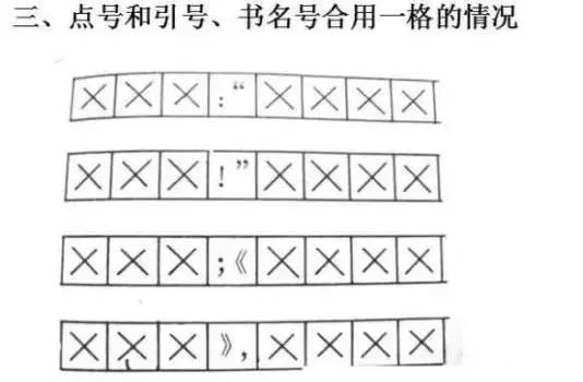 搭怎么写在田字格里最好看_竖钩在田字格里怎么写(2)