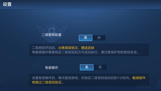 如何出售微信绑定的王者荣耀账号和密码