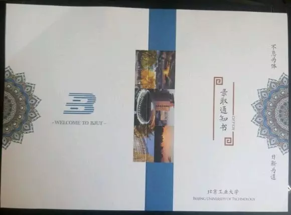 中国各大高校研究生录取通知书,你最期待收到哪一张呢?
中国各大高校研究生录取通知书,你最期待收到哪一张呢?