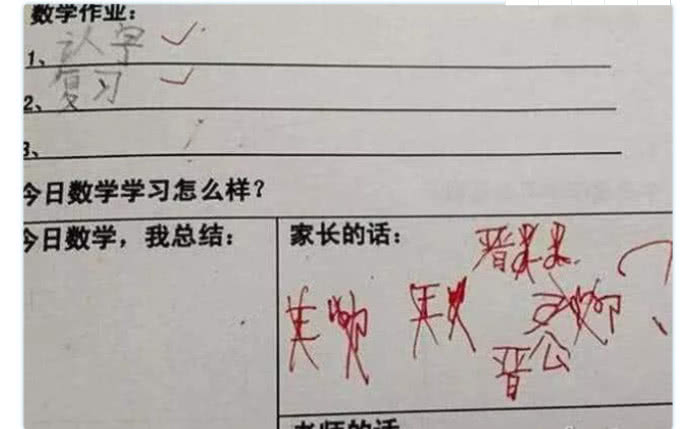 原创
小学生“模仿”家长签字火了,初中生:人才!大学生:用拼音代替,你露馅儿了
原创
小学生“模仿”家长签字火了,初中生:人才!大学生:用拼音代替,你露馅儿了
