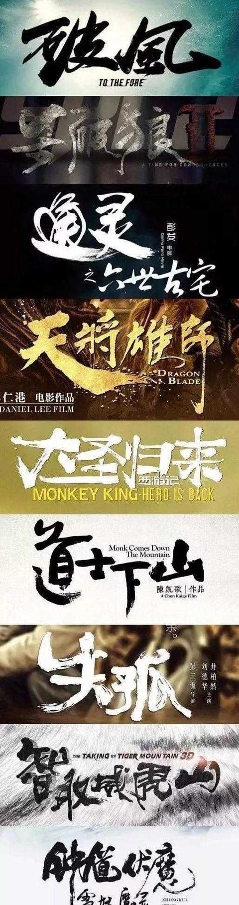 385款霸气古风字体,设计师必备字体包