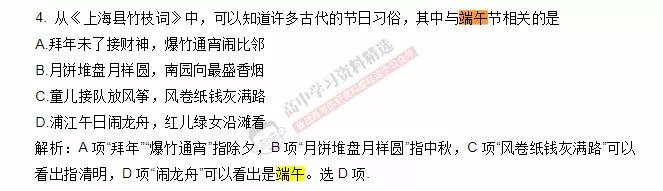 今年高考撞上端午节,2019必考屈原和《离骚》?
今年高考撞上端午节,2019必考屈原和《离骚》?
