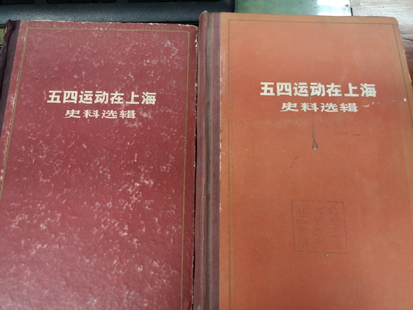 专访｜60万字《五四运动在上海史料选辑》是如何编成的