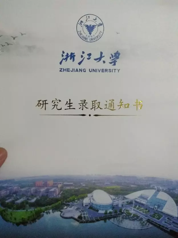 中国各大高校研究生录取通知书,你最期待收到哪一张呢?
中国各大高校研究生录取通知书,你最期待收到哪一张呢?