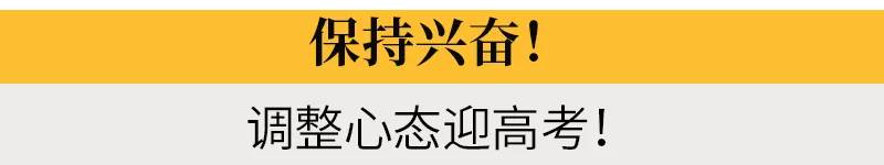 
2019高考最后一个月最全复习攻略！助你稳冲985/211！


