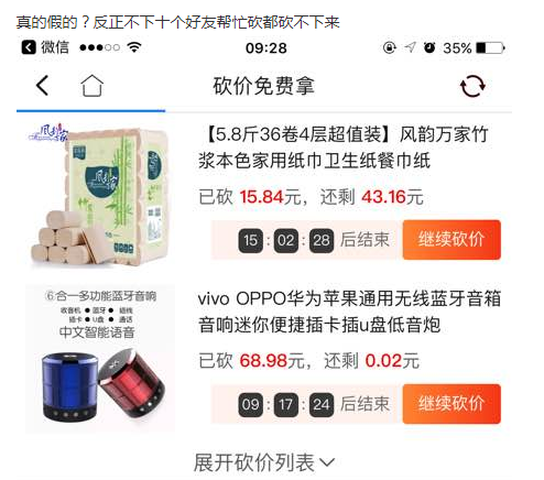 问题多多的淘集集 疯狂收割流量的同时别忘了用户信任 问题多多的淘集集 疯狂收割流量的同时别忘了用户信任